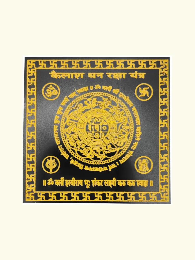Bt Dhana Rakshya Yantra