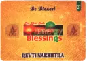 Revati Birth Star Card (Moon Sign Based)