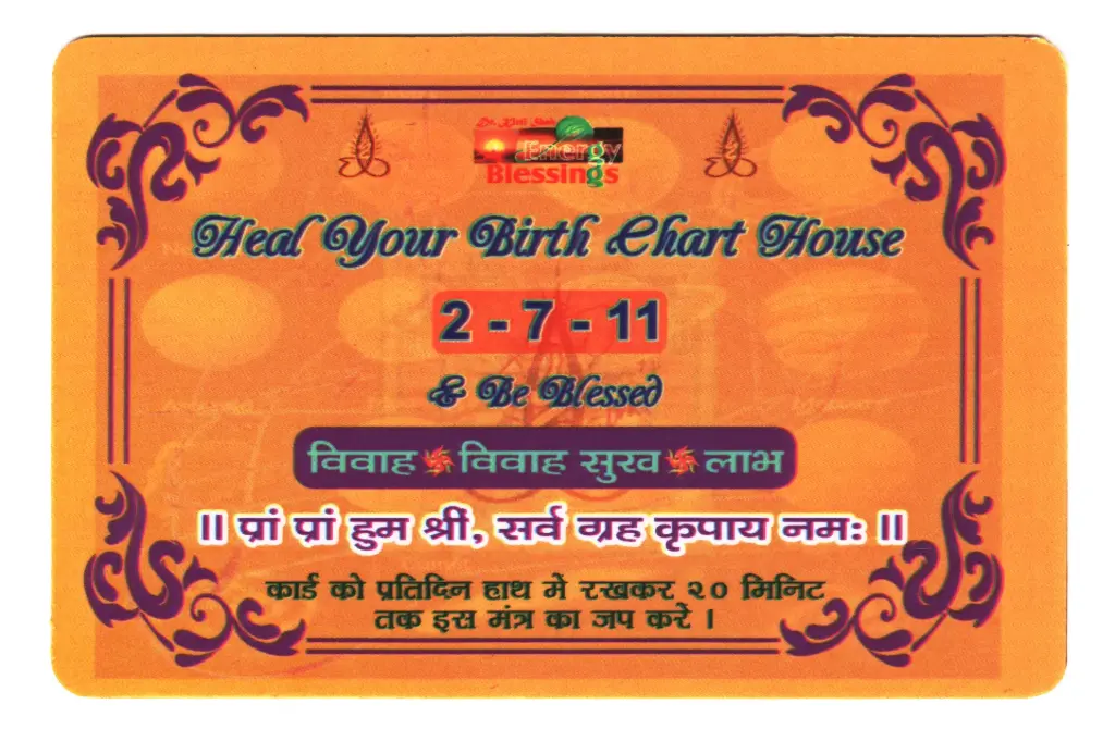 Marriage Card (2-7-11)