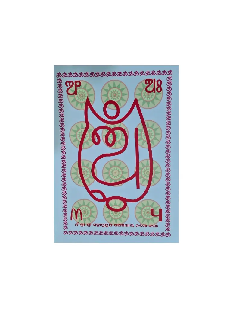 Energised Mahapurusha Yantra A4 (Ekashyari)