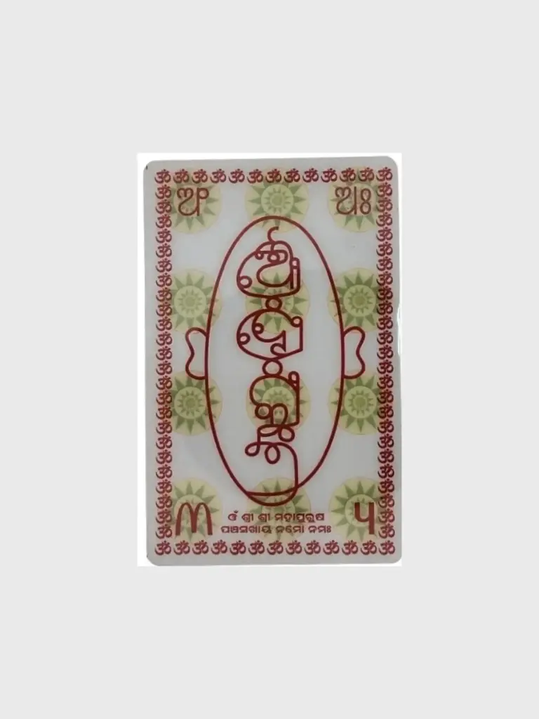 Mahapurusha Pocket Yantra
