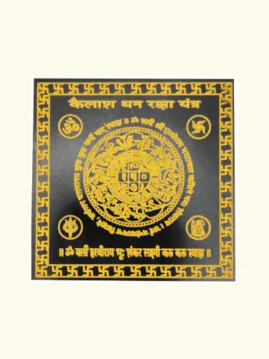 Bt Dhana Rakshya Yantra
