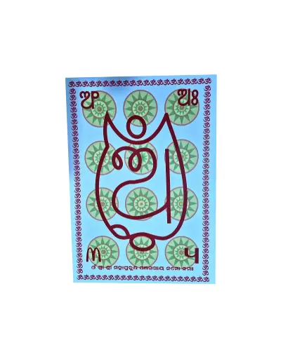 Mahapurusha Yantra A4 (Ekashyari)
